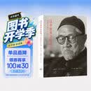 这个世界会好吗？梁漱溟晚年口述( 新）
