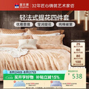 富安娜家纺 床上用品四件套欧式大提花套件 双人加大1米8床(230*229cm)