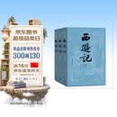 【赠取经历难平妖简表】西游记（上中下3册）四大名著 原著 大字本 《语文》推荐阅读丛书 吴承恩 中国古典 小说 人民文学出版社