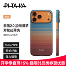 PITAKA适用苹果iPhone17ProMax手机壳相机按键全包日落三周年磁吸凯夫拉轻薄高级感保护套 加州旧梦1号