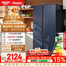 海尔盛宴618L对开门冰箱黑金净化新国标一级能效省电家用风冷无霜超大容量BCD-618WGHSSEDBL国家补贴