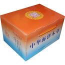 正版现货中华海洋本草全5册/王曙光 主编  管华诗/上海科学技术出版社
