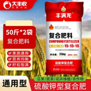 丰满龙高浓度硫酸钾15-15-15平衡复合肥肥料化肥蔬菜果树通用 100斤（25kg*2袋）