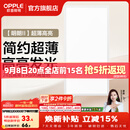 欧普照明铝扣板灯集成吊顶面板灯led厨卫灯天花板格栅平板灯嵌入式平板灯 明朗珍珠白【30*60 | 24瓦】超薄高亮 三年质保