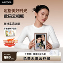 ARZOPA阿卓帕小卓 D10.1英寸数码电子相框 智能云相框 电子相册照片视频轮播 装饰画挂画 节日礼物