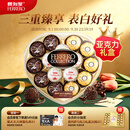 费列罗巧克力礼盒3种口味15粒心形礼盒162g榛果威化 教师节礼物