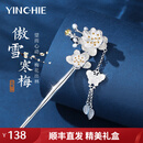银千惠发簪女士古风簪子新中式步摇流苏盘发饰七夕情人节礼物送女友生日 国风蝶恋花发簪/施华洛世奇水晶+七仓配送/当次日达 1件套