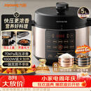 九阳（Joyoung）浓香系列电压力锅5L双胆家用全自动智能预约炖肉煲汤开盖煮猛火Y-50C72电饭煲高压锅4-6人