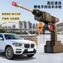 【今日下单赠送工具箱】无线高压洗车机家用刷车水枪便携式YY 【单电池款】无线锂电水枪+配件+工具箱