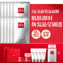 SK-II前男友面膜10片补水保湿紧致sk2护肤品化妆品套装礼盒生日礼物女