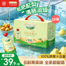 爷爷的农场枇杷梨汁100ml*10袋 儿童果汁饮料饮品nfc宝宝零食秋梨膏苹果汁