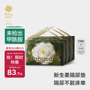 babycare babycare山茶花婴儿隔尿垫M码114片