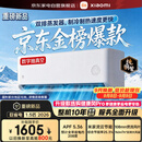 小米空调挂机大1.5匹【26年新品】米家速冷静新一级能效变频双排蒸发器35GW-PG15/A1A1整机十年质保
