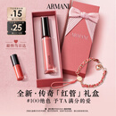 阿玛尼谷爱凌同款传奇红管唇釉100绝色送女友口红生日礼盒教师节礼物