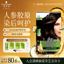 施华蔻（Schwarzkopf）怡然滋养染发霜3.0自然深棕 染发膏人参 多次盖白补染 热卖商品