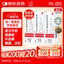 【原研进口】[得肤宝] 卡泊三醇倍他米松软膏50μg:0.5mg*15g/盒 3盒装