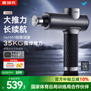 麦瑞克（MERACH）筋膜枪M013钛坦筋膜枪肌肉按摩器专业级颈膜枪钛合金按摩仪按摩枪健身送礼推荐MR-M013 【赛事级-钛坦系列】深空灰
