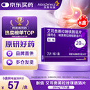 【原研药】耐信 艾司奥美拉唑镁肠溶片 20mg*7片/盒 6盒装