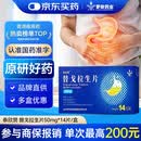 泰欣赞【原研好药】替戈拉生片 50mg*14片/盒 (薄膜衣) 正品保障 基础装