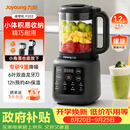 九阳（Joyoung）小胖丁破壁机家用轻音全自动小体积1.2L多功能预约豆浆机2-3人榨汁辅食机五谷杂粮 P203 国家补贴