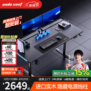 andaseaT安德斯特升降电脑桌巡航战士MaxPro实木双电机电竞游戏桌台式桌子 巡航Max丨黑色 桌板尺寸180*82cm【双电机】