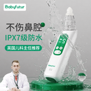 Baby futur婴儿电动吸鼻器 新生儿儿童宝宝 鼻腔清洁清洗鼻器