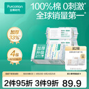 全棉时代100%棉洗脸巾一次性毛巾棉柔巾纯棉洁面擦脸抽纸干湿两用居家出行 【60gsm加厚款】干湿两用 100抽*4包