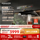 老板顶侧一体机皇32大吸力小西柚L5Pro齐平橱柜免拆洗家用静音抽吸排油烟机以旧换新（支持鸿蒙智联）