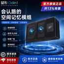 中天晨拓留形科技 Odin1空间记忆模组 【现货速发】奥丁之眼智能机器人 SLAM 集成超轻重量适配多平台 留形科技Odin1空间记忆模组