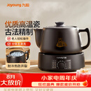 九阳（Joyoung）煎药壶中药全自动中药壶煎药砂锅分体式熬药电砂锅老式家用熬药陶瓷煎壶煲酸梅汤 【智能煎药】 3L