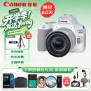 佳能（Canon）EOS 200D2 II 二代 迷你单反相机 4K Vlog视频直播 高清美颜照相机 18-55mm标准变焦 旅行畅玩套装