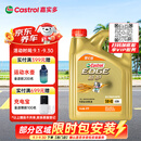 嘉实多（Castrol）极护智E版 全合成机油 5W-40 SP A3/B4 4L 汽车保养 京东养车自营
