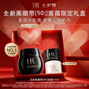 赫莲娜HR新黑绷带面霜15ml抗皱紧致保湿护肤品化妆品礼盒生日礼物送女友