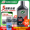 龟牌（Turtle Wax）汽车蜡保护漆增亮蜡铂金盾浓缩聚合瓷镀膜剂划痕抛光蜡打蜡通用 【新车优选】告别固蜡【5倍镀瓷】一年用一次