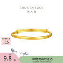 周大福素圈宝宝金饰黄金手镯女约8.25g EOF1429生日礼物