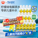 秋田满满儿童电解质水300ml*15 添加NFC柠檬果汁儿童运动补水小瓶饮料整箱