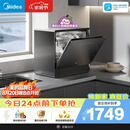美的（Midea）【迷你小西梅UP2 Pro】洗碗机台式壁挂式嵌入式家用一级水效三星消毒专利母婴洗洗烘消存小魔方