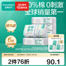 全棉时代100%棉洗脸巾一次性毛巾棉柔巾纯棉洁面擦脸抽纸干湿两用居家出行 【45gsm经典款】柔软升级 100抽*6包
