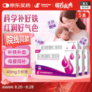 【5盒装】[盛雪元] 蛋白琥珀酸铁口服溶液15ml*6支/盒
