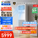 海尔出品统帅中央空调  5匹商用柜机 立柜式 超大风量 双排铜管 二级能效 KFRd-120LW/5YTF82T