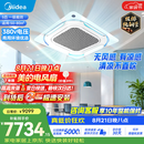 美的空调5匹天花机 中央空调 一级能效 吸顶空调 商用空调 双排铜管 RFD-120QW/G2-1S 京仓速送速装