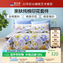 富安娜床上四件套纯棉100%全棉床品套件 双人加大床单被套 1米8床江南