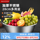 美厨（MAXCOOK）不锈钢盆洗菜盆调料盆和面盆 加大加厚味斗28cm 拌沙拉MCWA-016