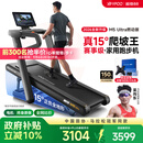 易跑YPOO马拉松跑步机家庭用爬坡折叠减震护膝静音高端健身房器材M5 马拉松Ultra燃动版/15°全地形大坡度/超燃动模式