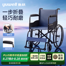 鱼跃（yuwell）手动轮椅车大轮轻便可折叠老人专用出行代步仅14kg加固钢管H051