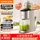 苏泊尔（SUPOR）榨汁机榨汁分离原汁机130mm免切大口径全自动水果蔬鲜榨果汁机多功能料理机果汁杯搅拌杯SJ39