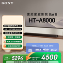 索尼（SONY）HT-A8000 全景声 单独音响回音壁 360智能穹顶 4K/120Hz VRR ALLM  Soundbar