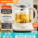 苏泊尔（SUPOR）养生壶 316L不锈钢 1.5L煮茶器花茶壶电热水壶恒温水壶 办公室保温煮茶壶调奶器 SW-15YJ05