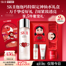 SK-II神仙水精华液230ml高端水乳护肤品化妆品礼盒套装sk2生日礼物女士