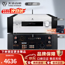天逸（Winner）AD-86D合并式HIFI解码功放机发烧级立体声高保真HIFI组合蓝牙功放机 AD-86D（JD物流直达）